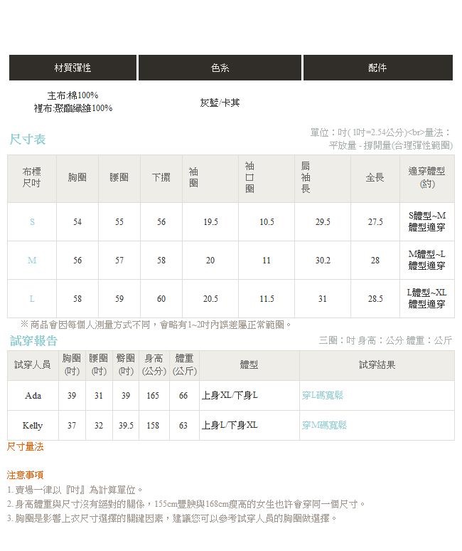 IREAL【總監形象款】立領跳色防風外套