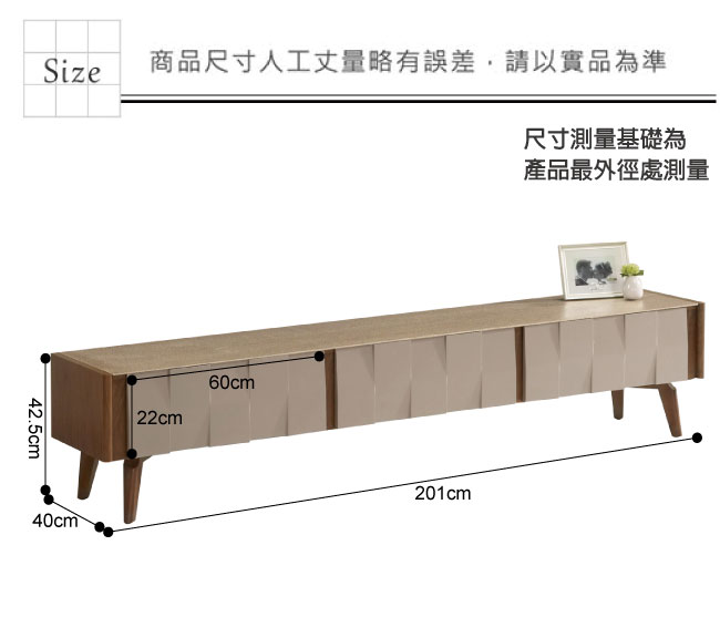 文創集 諾利爾時尚6.6尺三抽電視櫃/視聽櫃-201x40x42.5cm免組