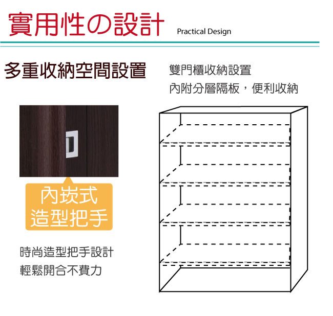 品家居洛莉2.6尺胡桃木紋推門鞋櫃-79x40x104cm免組