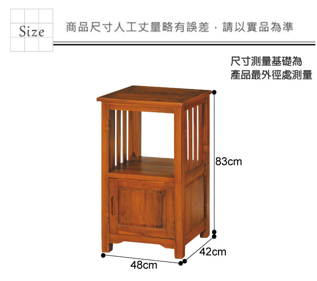 綠活居 林肯典雅1.6尺實木單門櫃/收納櫃-48x42x83cm免組