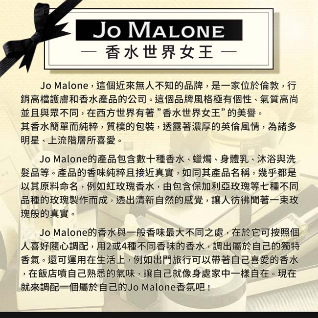 House of Jo Malone London香氛之家禮盒[附提袋+緞帶]贈品牌托特包