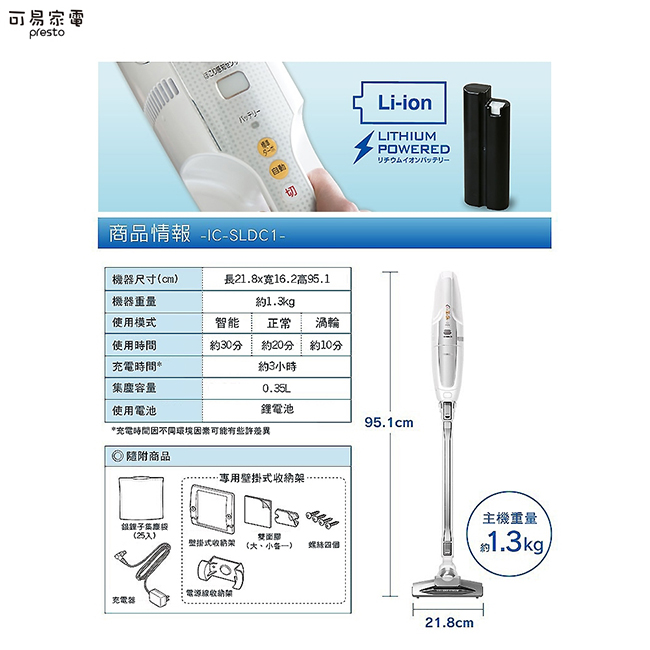 [熱銷推薦] 日本IRIS氣旋直立式無線吸塵器IC-SLDC1粉