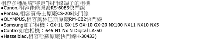 PIXEL品色Hasselbald無線電定時快門線遙控器TW-283/E3