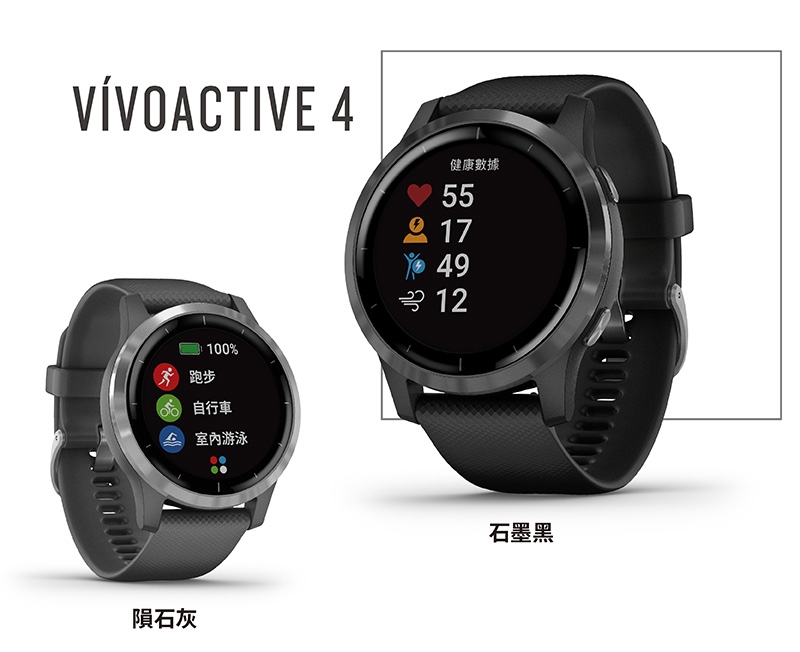 GARMIN vivoactive 4 GPS 智慧腕錶