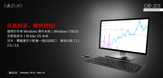 【DAZUKI】無線滑鼠/雷射二合一簡報筆(OB-201)