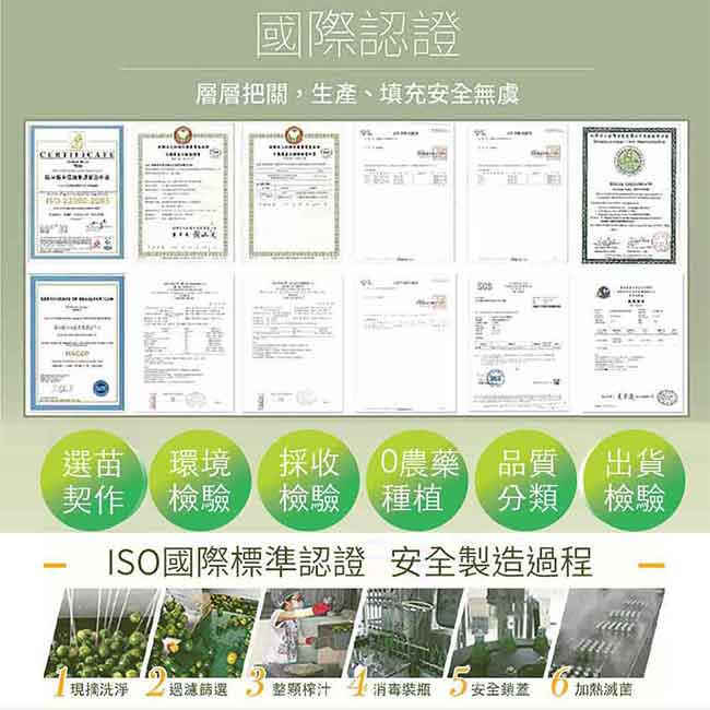 【香檬園】台灣原生種有機香檬原汁6入(加贈6瓶香檬氣泡水)