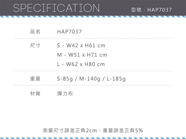 日本HAPI+TAS 行李箱保護套 M-22吋~26吋 復古風