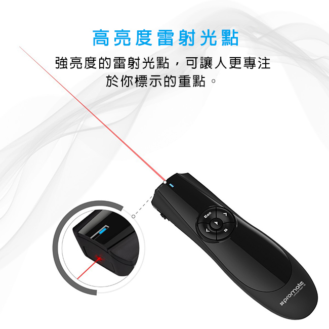 Promate 專業型雷射簡報器(VPointer-2)