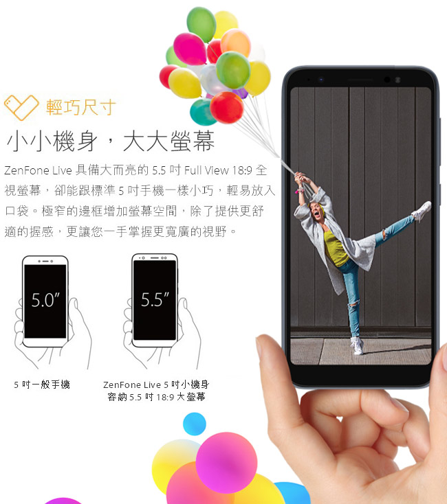 ASUS ZenFone Live L1 ZA550KL(1G/16G)智慧手機