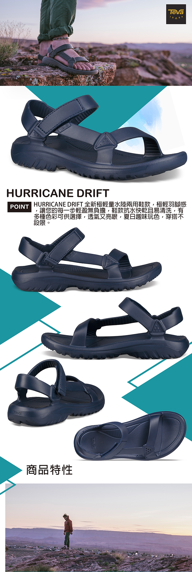 TEVA 男 Hurricane Drift 水陸輕量涼鞋-深藍