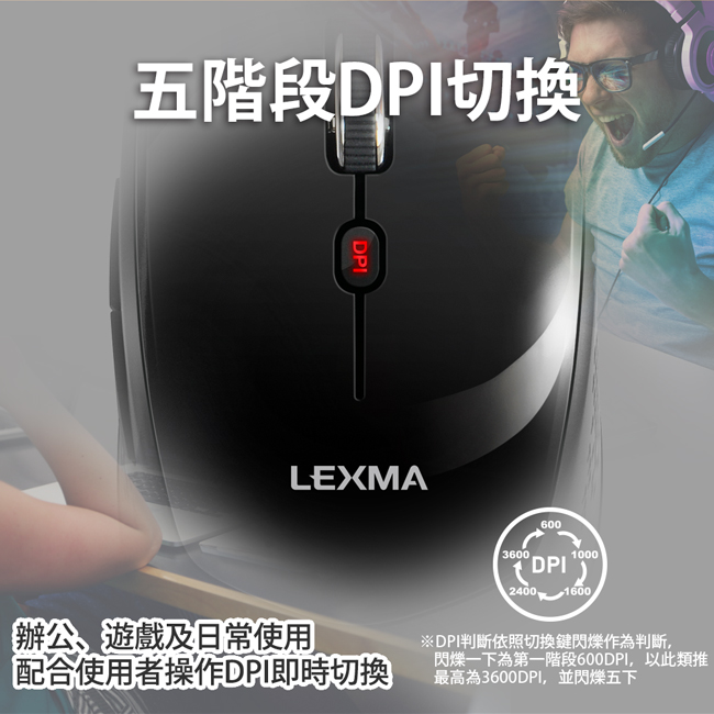 LEXMA M330R 無線光學滑鼠-黑