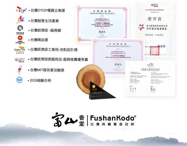 Fushankodo富山香堂-十分琦楠3.5H盤香補充包