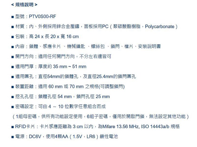 PT2V0S00-RF觸控式密碼鎖 Kwikset電子鎖 智慧型感應鎖 (不含安裝)