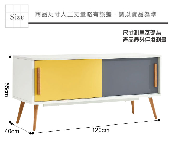 文創集 亞卡托時尚4尺美型漾彩電視櫃/視聽櫃-120x40x55cm免組