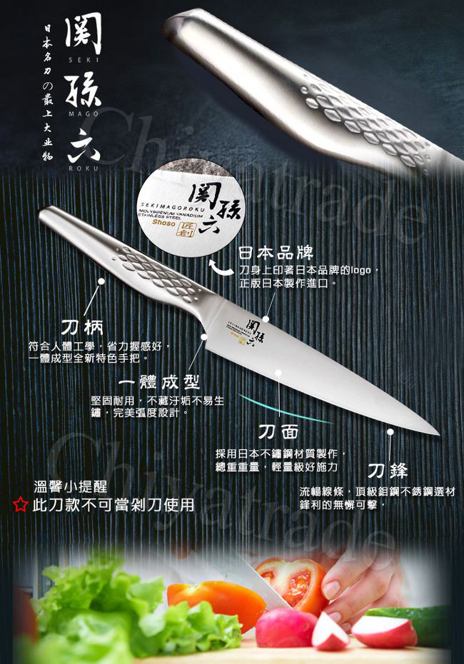 日本貝印KAI 日本製 關孫六 流線型握把一體成型不鏽鋼刀-15cm(廚房小刀)