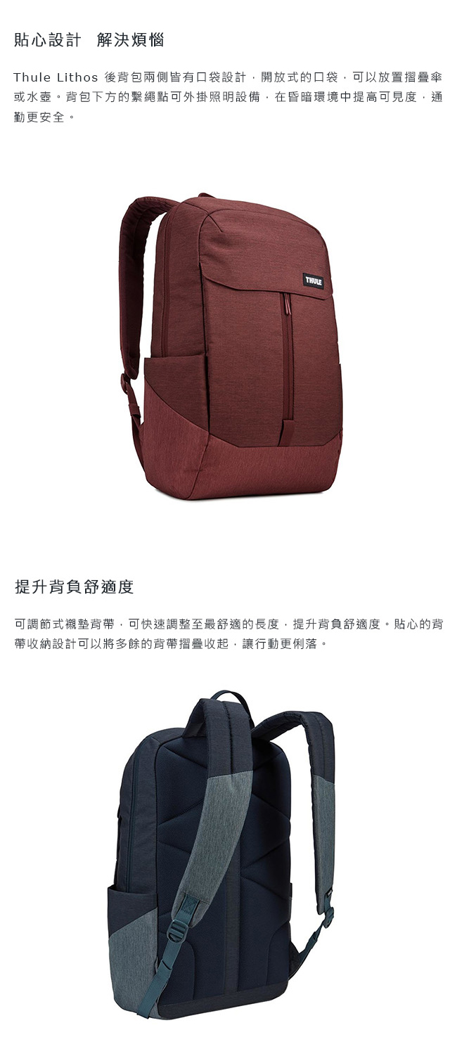 Thule Lithos 20L 15.6 吋電腦後背包-灰藍