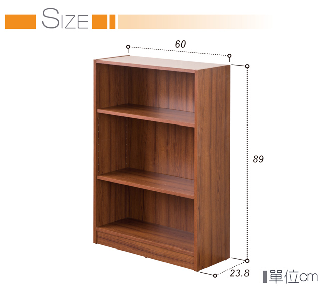 TZUMii 亞瑟三格書櫃/收納櫃60*23.8*89
