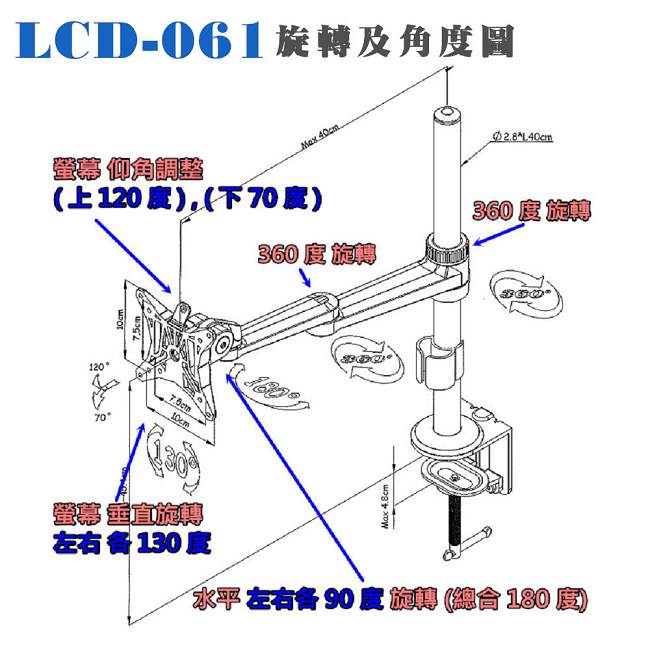 單螢幕支架 鋁合金 雙旋臂（LCD-061）