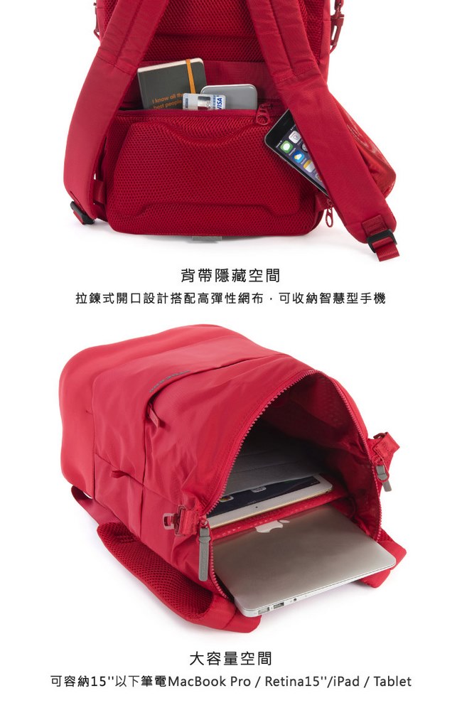TUCANO MODO 15吋縱橫當代商務後背包(附防雨衣)-紅