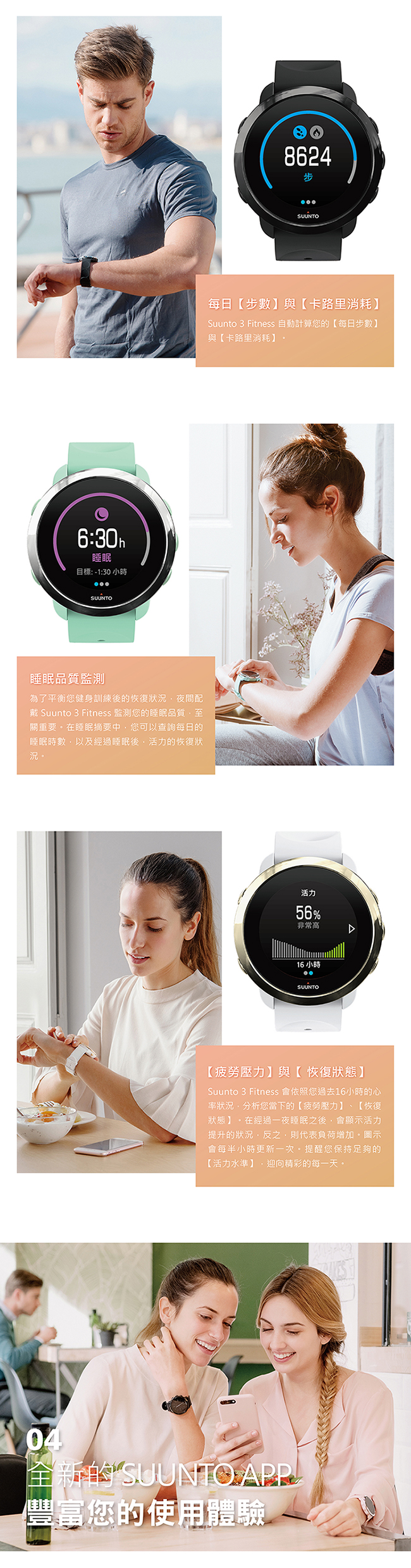 SUUNTO 3 Fitness 保持健康與活力生活的體適能運動腕錶 (香檳金)