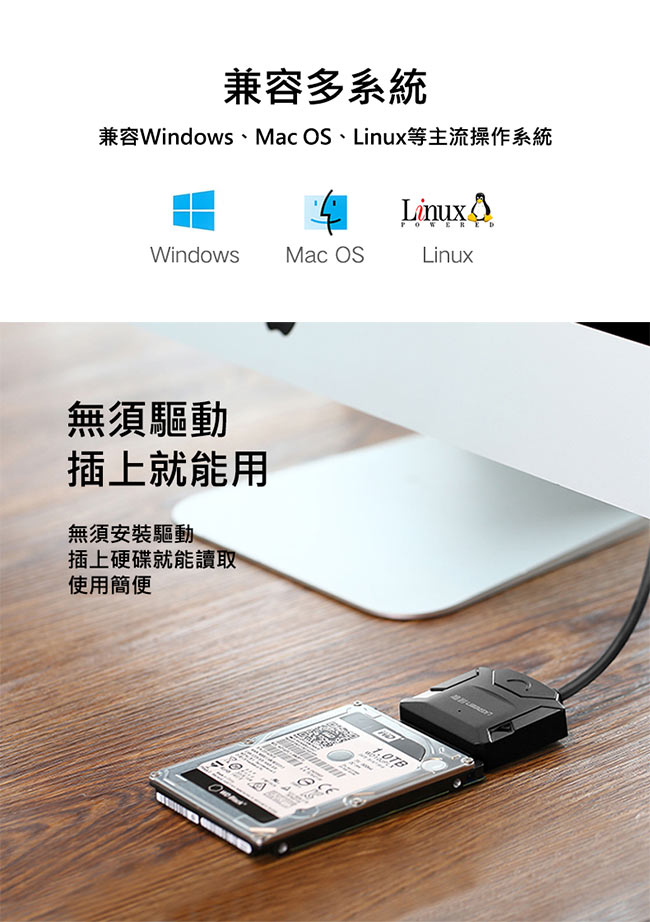 綠聯SATA TO USB3.0硬碟SSD便捷傳輸線