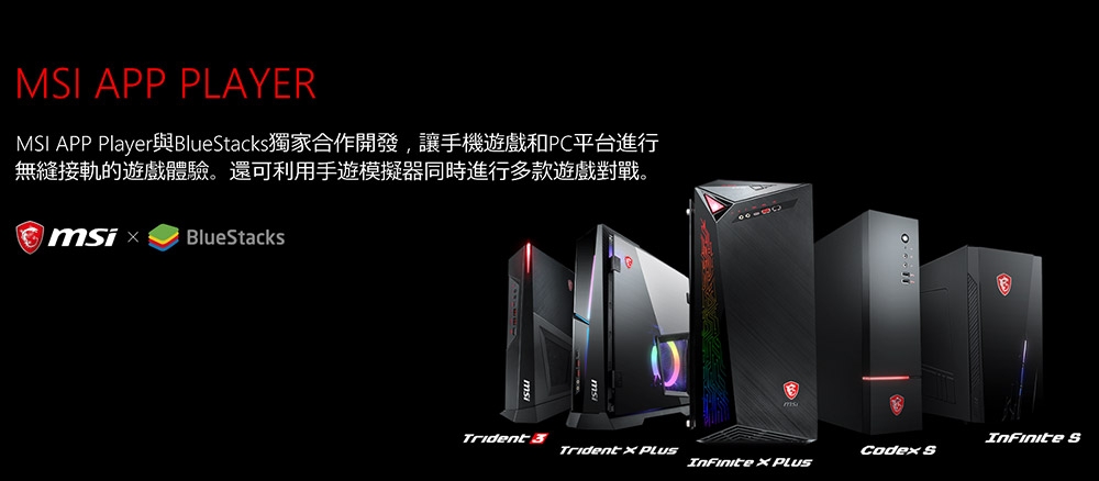 MSI Infinite S 9-068TW (i7-9700F)+GT1030顯卡 組合