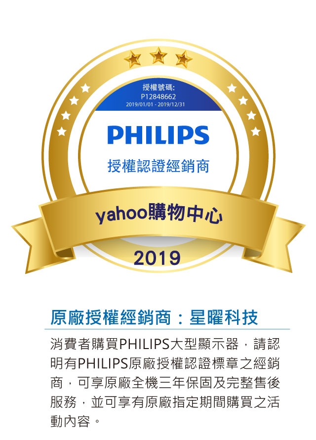 PHILIPS飛利浦 32吋FHD液晶顯示器+視訊盒32PFH4082