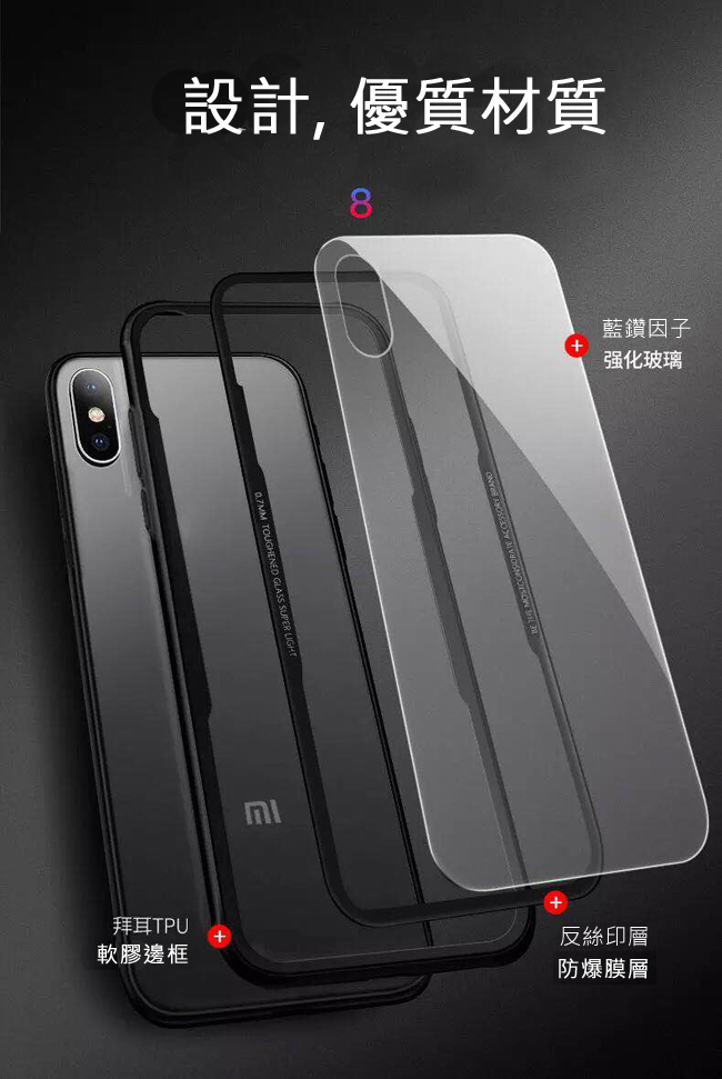 IN7 明鏡系列 小米 8 (6.21吋) 透明玻璃 防摔軟邊手機殼