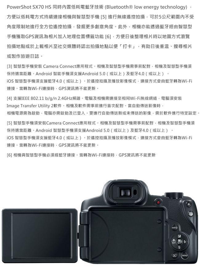 Canon PowerShot SX70 HS 輕便數位相機(公司貨)