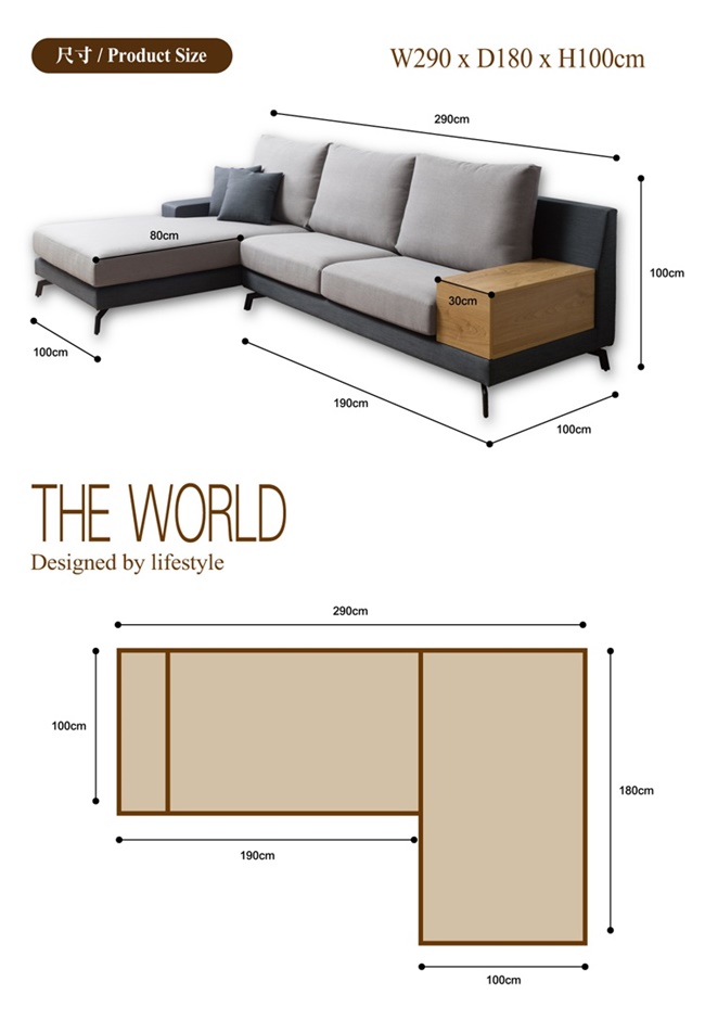 日本直人木業-THE WORLD系列保固三年高品質可訂製設計師沙發