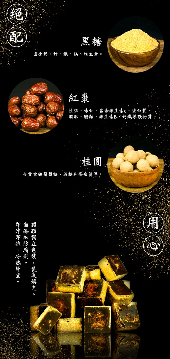中年大叔 黑糖紅棗桂圓(420g/包，共兩包)