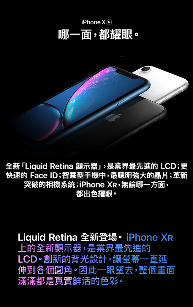 [無卡分期-12期] Apple iPhone XR 128G 6.1吋智慧型手機