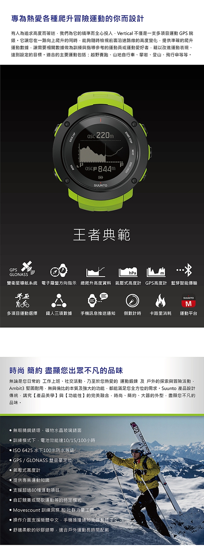 SUUNTO Ambit3 Vertical HR 精準高度多項目運動GPS腕錶| 智慧手錶