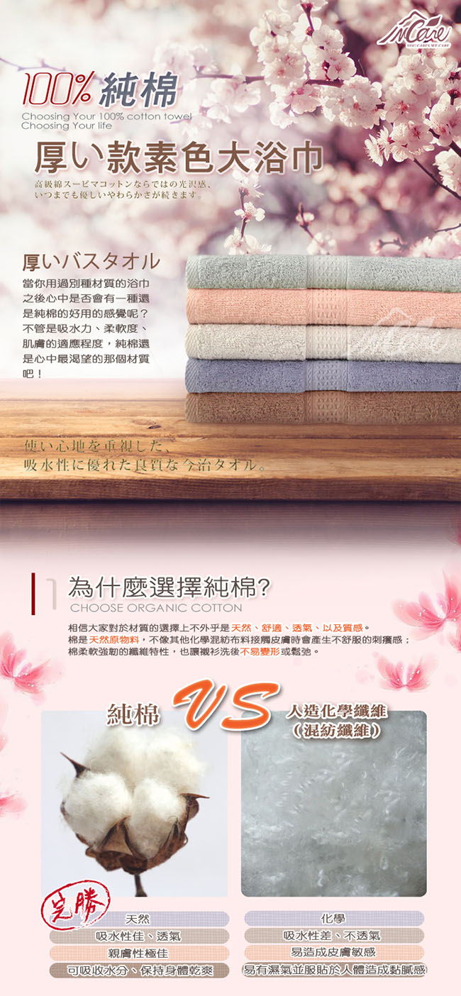 【Incare】高級100%純棉厚款素色大浴巾(3入組)
