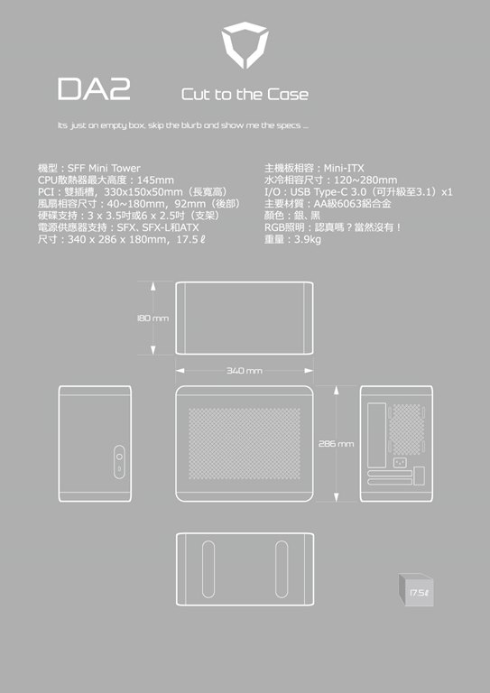 【荷蘭STREACOM】DA2 ITX 個人化創作電腦機殼-極光黑