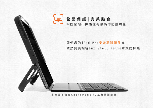 澳洲STM Dux Shell for Folio iPad Pro 11吋軍規防摔殼-黑