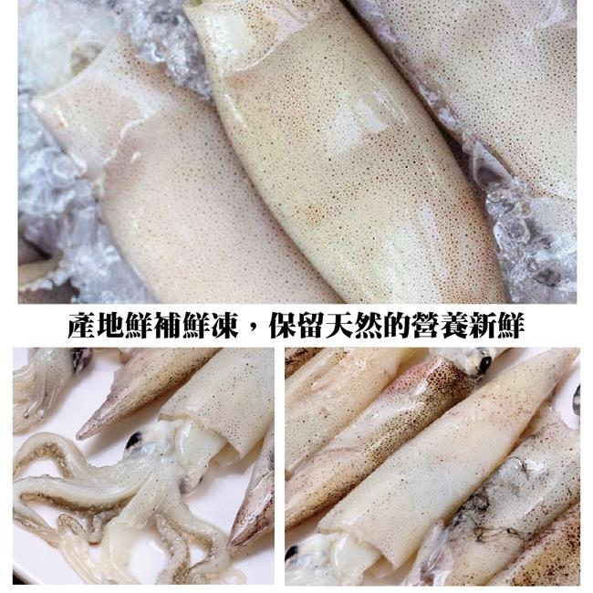 (滿699免運)【海陸管家】澎湖活凍生小管/小卷1盒(每盒約300g)