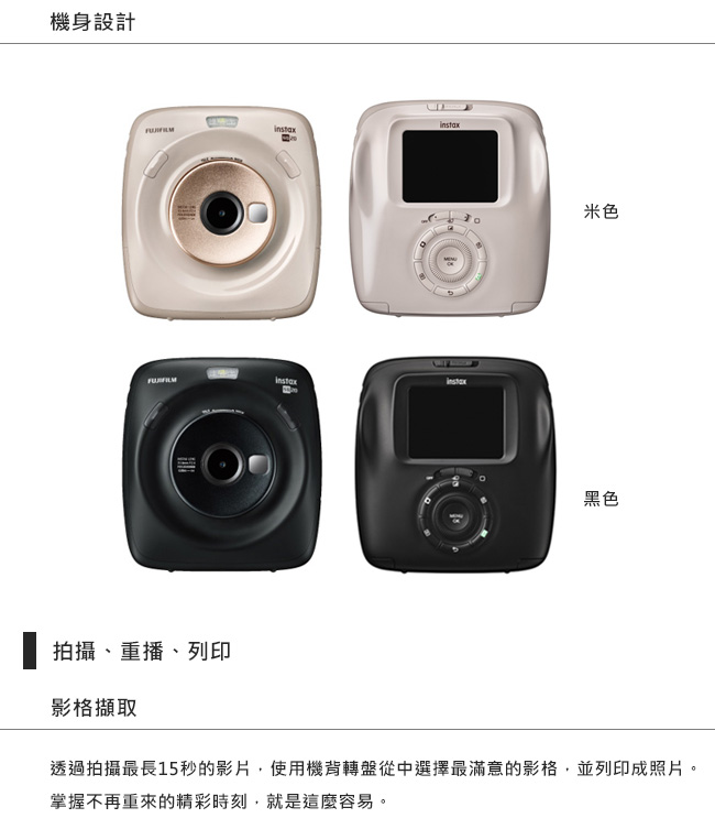 拍立得 FUJIFILM instax SQUARE SQ20 方形相機(公司貨)