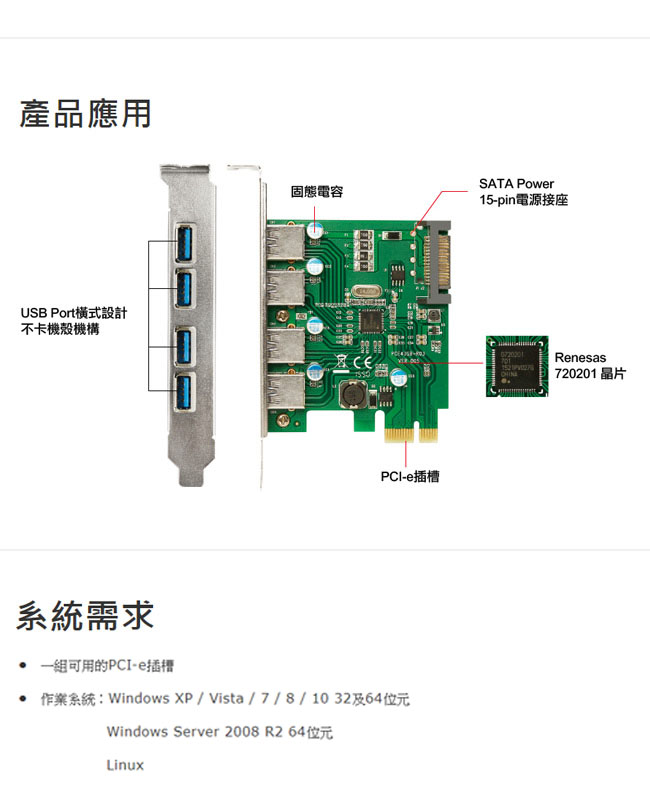 Uptech UTB254 USB 3.0 4-Port擴充卡