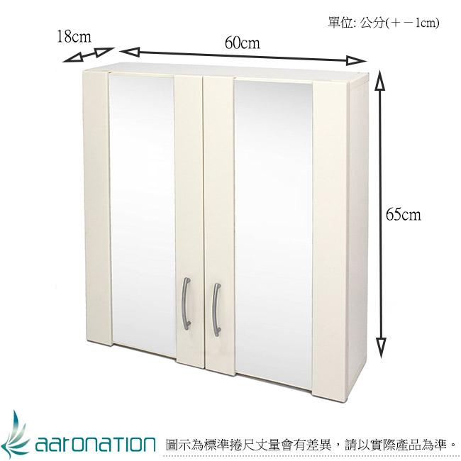 Aaronation 安全防爆玻璃浴鏡/雙門鏡櫃 GU-C1021-WB