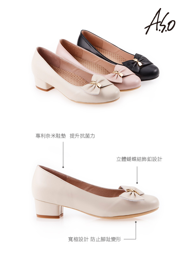 A.S.O 美型對策 職場通勤甜美蝴蝶奈米低跟包鞋 米
