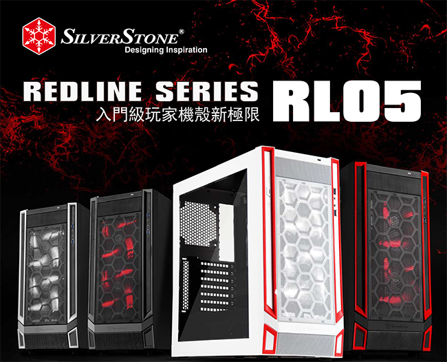 銀欣 SilverStone 紅標系列 RL05BR-W 電腦機殼