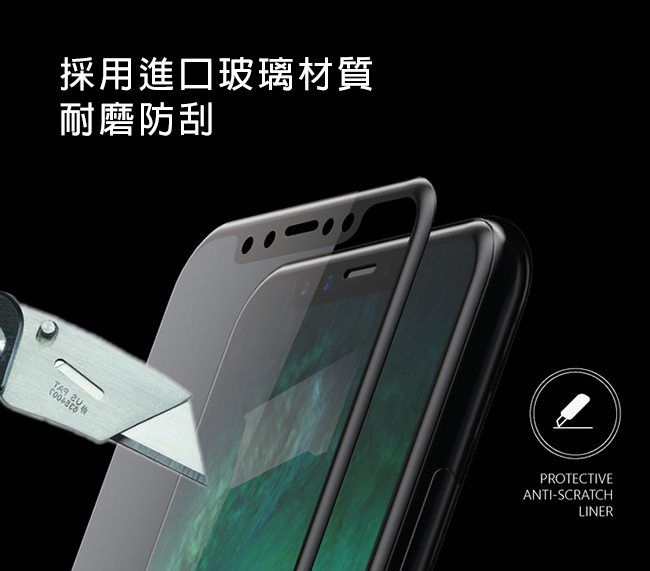 AppleiPhone Xs/X滿版2.5D全鋼化玻璃保護貼套組(0.3mm)