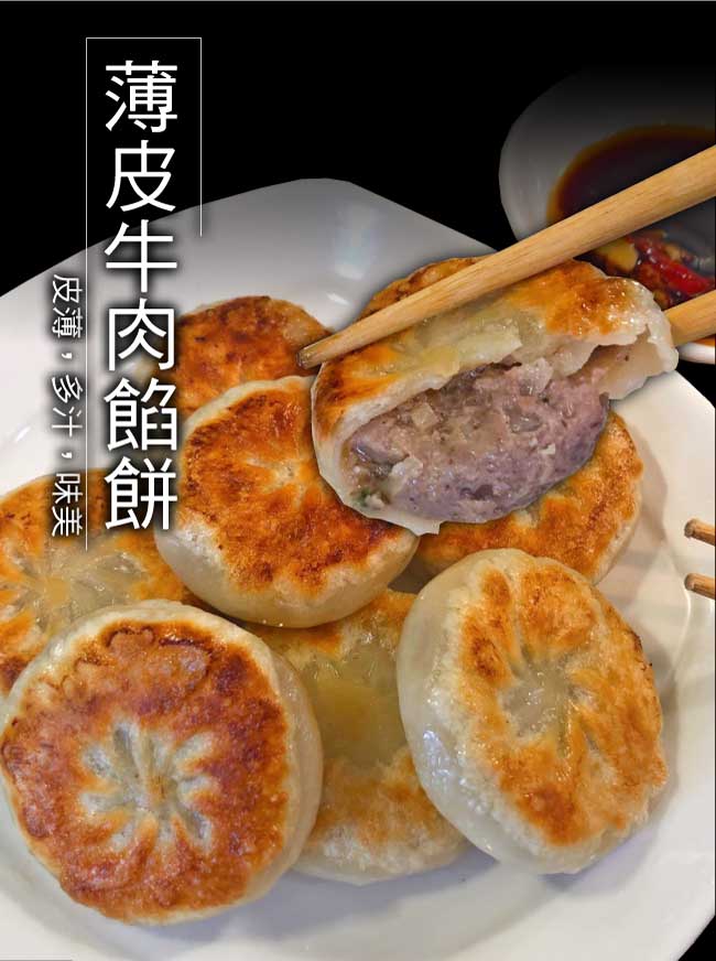 約克街肉鋪 真材實料薄皮牛肉餡餅2包(600G±10%/包/20顆）