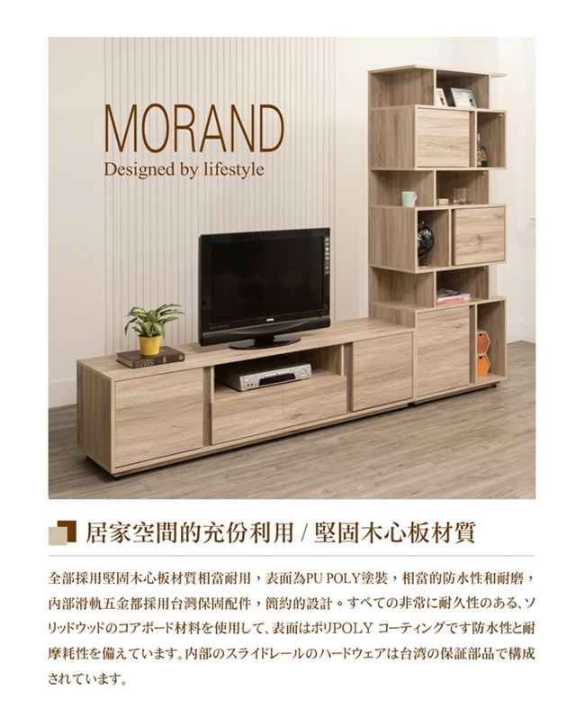 日本直人木業-MORAND北美橡木180CM電視櫃搭配80CM展示櫃