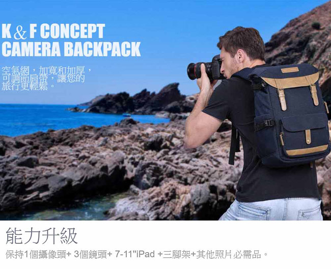 【K&F Concept】時尚者 攝影 單眼 後背包 相機包 棕藍(KF13.066)