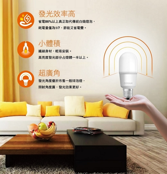 歐司朗OSRAM 迷你型 12W LED燈泡 100~240V E27 4入組