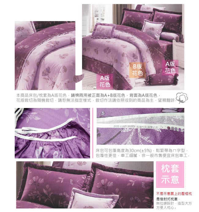 BUTTERFLY-台製40支紗純棉加高30cm加大雙人床包+雙人鋪棉兩用被-羅曼夜-紫