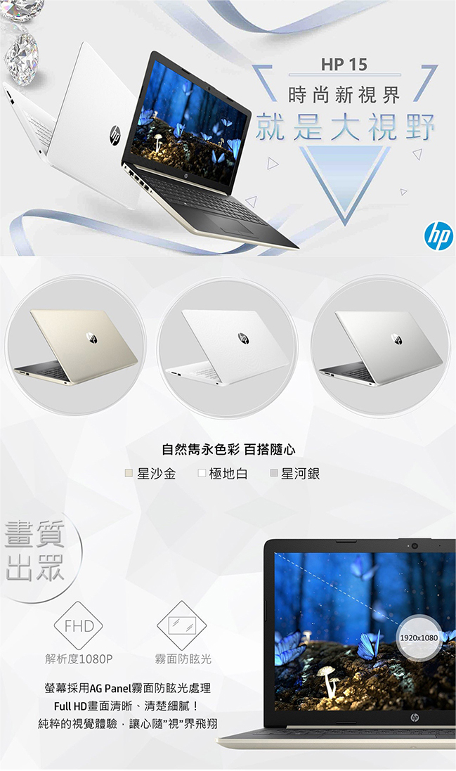 HP Laptop 15吋筆電-金(i5-8265U/MX110/4G/1TB)