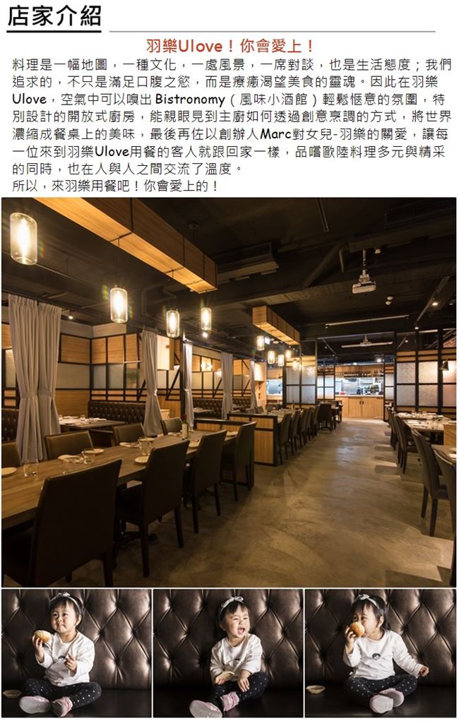 (台北)羽樂歐陸創意料理2人分享套餐1張